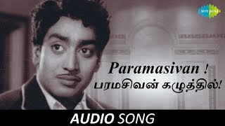 Suryakanthi  Paramasivan song [upl. by Sheepshanks]