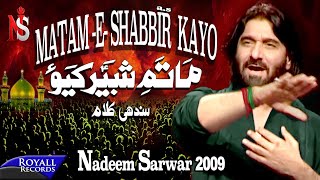 Nadeem Sarwar  MatameShabbir Kayo 2009 [upl. by Mariquilla]