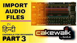 Cakewalk Tutorial How To Import Audio Files Inside Cakewalk  In हिन्दी  bandlabtutorialcakewalk [upl. by Galloway]