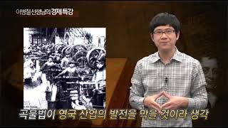 리카도 무역을 왜 해 비교우위 고전학파 [upl. by Notwal]