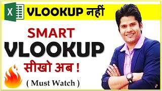 Vlookup Magic 😮 Trick  Vlookup नहीं Smart Vlookup 👌 सीखो अब  Vlookup in Excel  Vlookup Formula [upl. by Imuyam]