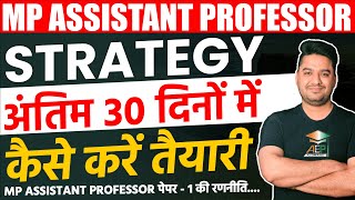 mp assistant professor  mppsc assistant professor paper 1 strategy  assistant professor exam [upl. by Namar]