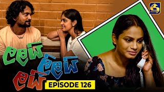 LALAI LILAI LAI  EPISODE 126  ලලයි ලිලයි ලයි  6th August 2024 [upl. by Kilian]