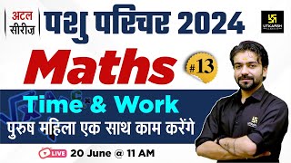 Pashu Paricharak 2024  Maths  Time amp Work  समय और कार्य  13  Utkarsh Classes  Akshay Sir [upl. by Ecinrev116]