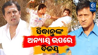 Siddhanta Mahapatra Movie Scene  ଦୁର୍ନୀତି ବିରୋଧରେ ବାଙ୍କୁର ଲଢେଇ  Mukhyamantri  OdiaOne [upl. by Arebma900]