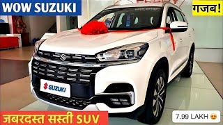 Maruti धमाका कल होगी Launch New S Cross Facelift 2024 😱 ₹529 Lakh Price  Booking Open Now 🔥🔥🔥 [upl. by Ryder]