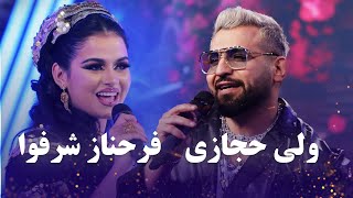 Farahnoz Sharafova amp Valy Hedjasi Top Songs  آهنگ های محبوب و پربازدید از فرحناز شرفوا و ولی حجازی [upl. by Dnalevelc880]