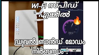 Genexis Earth 2022 dual band 5Ghz mobile WiFi speed test  200 Mbps plan  Asianet broadband 💥🔥 [upl. by Jacquie]