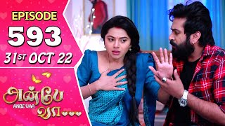 Anbe Vaa Serial  Episode 593  31st Oct 2022  Virat  Delna Davis  Saregama TV Shows Tamil [upl. by Nami619]