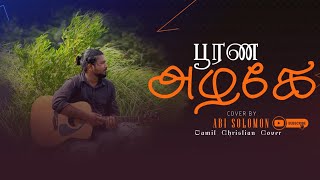 Poorana Alagey  ♥️🥹அழகே  Tamil Christian Cover ‘24 [upl. by Notled]