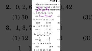 NMMS 19th November 2023  Nmms exam paper 2023 shorts nmmsmat [upl. by Sydalg162]