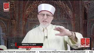 Minhaj TV 247 Live Stream Minhaj Ul Quran Internationals official Web Tv Channel  launched wi [upl. by Mazurek]