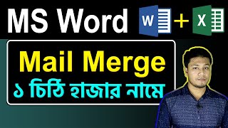 Mail Merge in Word  Mail Merge Invitation Letter Mail Merge Step by Step  Mail Merge from Excel [upl. by Sid]