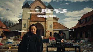 【MV】Creepy Nuts  二度寝Nidone [upl. by Acitel201]