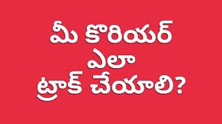 How to track any couriercheck online currier  Telugu video [upl. by Alica967]