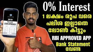 പലിശയും ഇല്ല Bank statement വേണ്ട  0Interest Loan  Uni pay Personal Loan  Loan App Malayalam [upl. by Norahc]