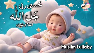 hasbi rabbi jallallah✨naat ♥ Islamic Cartoon Lullabies for Kids Beautiful Sleeping Mozart for Babies [upl. by Olsewski]