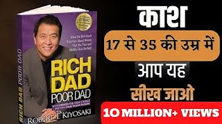 Complete Audio Rich Dad Poor Dad  6 Rules to Earn Make Money That Can Make You Rich🤑 [upl. by Magavern]