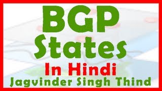 ✅ BGP Neighbor States of Finite Machine States FSM in Hindi [upl. by Duleba]