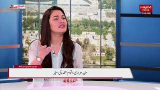 Mein Nahi Hums Muniba Mazari shares her experience of ReWalk [upl. by Llerret]