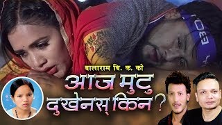 Aaja Mutu आज मुटु  Bishnu Majhi amp Balaram Bishwakarma  Shiva Hamal  New Nepali Lok Dohori Song [upl. by Greenwald408]