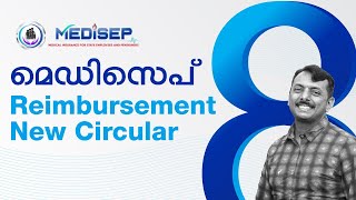 MEDISEP 8 NEW CIRCULAR ON REIMBURSEMENT [upl. by Nangatrad]