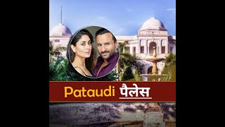 Pataudi Palace I पटौदी पैलेस I जानिए कुछ रोचक तथ्य pataudi palace saif kareena [upl. by Eenert]