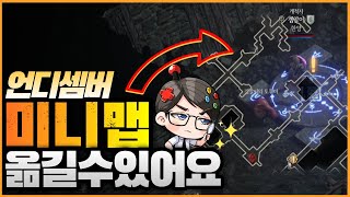 언디셈버 지도 100 작업을 위한 미세 팁 [upl. by Bebe]