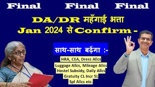 Final final Final DADR महँगाई भत्ता Jan 2024 से Confirm 50  के पार [upl. by Arocal]