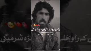 Munir Buneri New Pashto poetry pashto poetry sad viralahorts viralshorts [upl. by Ymrej]