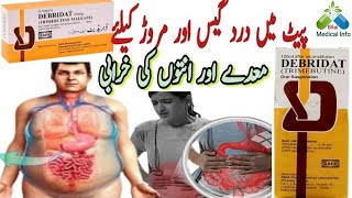 Debridat Tablet Uses In Urdu  Debridat 100 mg Tablet  Debridat 200 mg Tablet  Debridat Syrup [upl. by Orion]