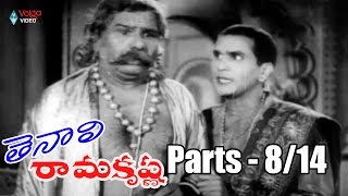 Tenali Ramakrishna Movie Parts 814  NTR ANR Jamuna [upl. by Ainegue]