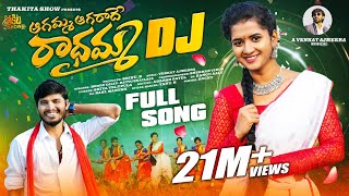 AGAMMA AGARADHE RADHAMMA DJ FULL SONG  LASYA SMILY  HANMA B SHEKAR VIRUS  THAKITA SHOW  SRINU B [upl. by Bashemeth]