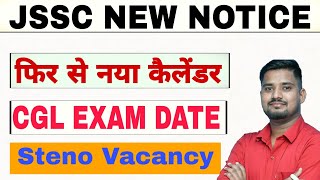 JSSC ने जारी किया REVISED CALENDAR JSSC NEW CALENDAR RELEASED jsscnotice [upl. by Midis]