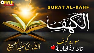 Surah AlKahf Full  Surah Kahf  سورۃ الکھف  Recitation with Arabic Text [upl. by Sivehc51]