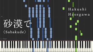 Hakushi Hasegawa  砂漠で（Desert） Piano Tutorial  長谷川白紙  砂漠で ピアノ [upl. by Quita]