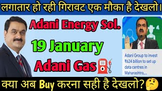 Adani energy solution  adani energy solutions share latest news  Adani total gas latest news [upl. by Kashden]