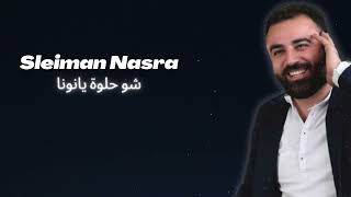 Sleiman Nasra  Ya Nona 2022  سليمان نصرة  شو حلوة يانونا [upl. by Dnalerb]