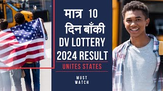 DV LOTTERY 2024 RESULTS  Jamil Miya [upl. by Lletnahs255]