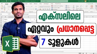 Most important tools in Excel  Malayalam Tutorial [upl. by Akiram]