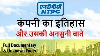 NTPC कंपनी का इतिहास  Indias Largest Power Utility  Full Documentary amp Unknown Facts [upl. by Knute875]