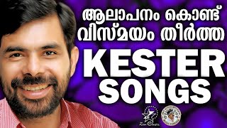 മനസ്സിൽ ഓർത്ത് പാടുന്ന ക്രിസ്തീയ ഗാനങ്ങൾ  JinoKunnumpurathu  christiansongs  KESTER HITS [upl. by Issor]