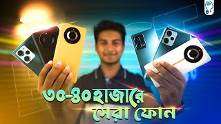 কম দামে বেশি পারফরম্যান্স । Samsung Galaxy A34 Review। [upl. by Noedig]