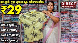 வெறும் ₹29 முதல்  திருப்பூரை கலக்கும் Lycra Dresses Manufacturer  Shirts Tshirts  ab vlogger [upl. by Granville109]