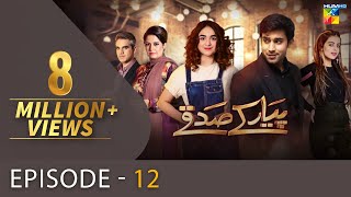 Pyar Ke Sadqay Episode 12  English Subtitles  HUM TV Drama 9 April 2020 [upl. by Ranger]