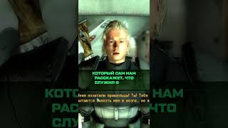 А ВЫ ЗНАЛИ ЧТО В FALLOUT 4 fallout fallout4 секреты факты авызнали авы [upl. by Lletnwahs161]