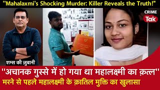 EP 1775MahaLaxmis Shocking Murder क़ातिल मुक्ति का खुलासा गुस्से में हुआ MahaLaxmi का मर्डर [upl. by Iviv]