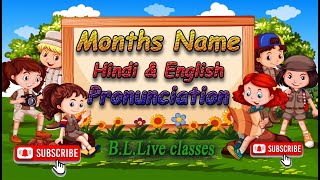 Months Name In English amp Hindi Pronunciation with Image Iमहीनों के नामI months maths videos math [upl. by Zrike281]