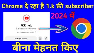 1 घण्टे में 1k subscribe 🔥 subscriber kaise badhaye 🔥 subscribe kaise badhaye [upl. by Alissa]