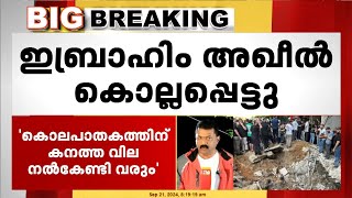 തെക്കൻ ബെയ് റൂട്ടിൽ ഇസ്രയേൽ വ്യോമാക്രമണം ഇബ്രാഹിം അഖീൽ കൊല്ലപ്പെട്ടു  Hezbollah  Israel [upl. by Eahsan]